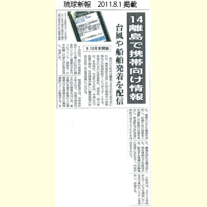 shinpou20110801_thumb